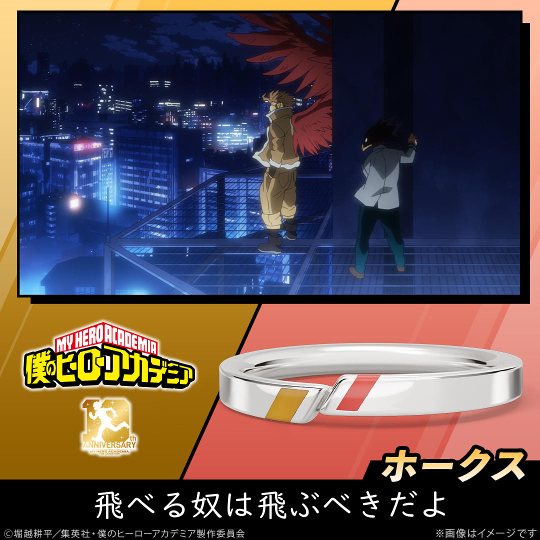 u_treasure_pr's tweet photo. アニメ『僕のヒーローアカデミア』

「　飛べる奴は飛ぶべきだよ　」

￣￣￣￣￣￣￣￣￣￣￣￣￣￣
放送10周年を記念した特別なリング。

#ホークス をイメージしたカラーを施し
内側にセリフを刻んだデザインです。

予約期間：～11/9(月) 
#ヒロアカ #heroaca_a