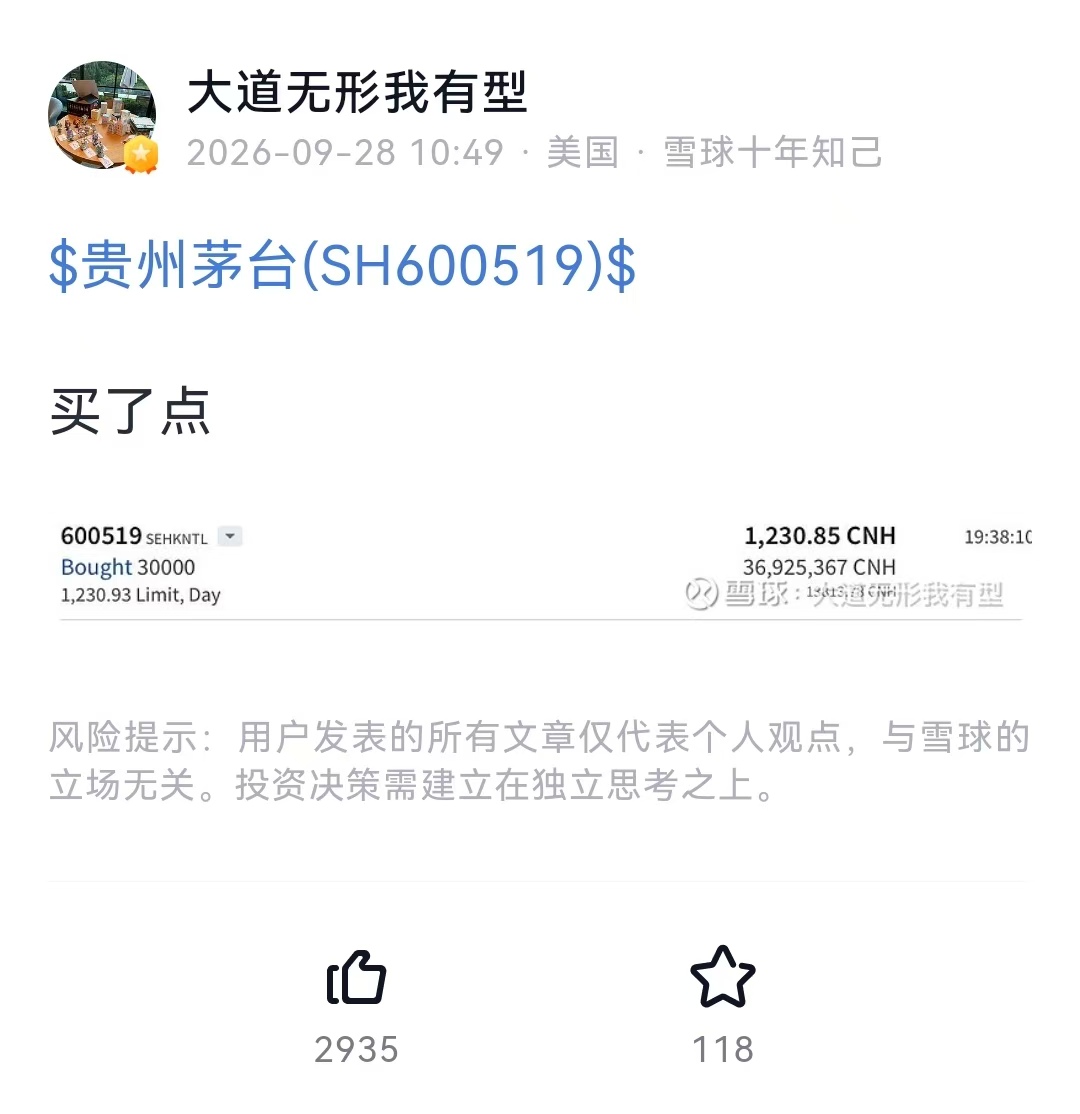 v3wanu's tweet photo. 段永平今天下单3700万茅台，截图里是SEHKNTL，明显就是用的ibkr，走的中华通下面的沪股通

用ibkr，一是可以下冰山单，不会3万股一次性挂上被狙击，二是可以借出赚利息，这都是国内券商没有的。对了，还没有crs

阿段都用的牛逼券商，一个账户炒全球，还没开的抓紧了走这里：https://t.co/E10TwF3lFE