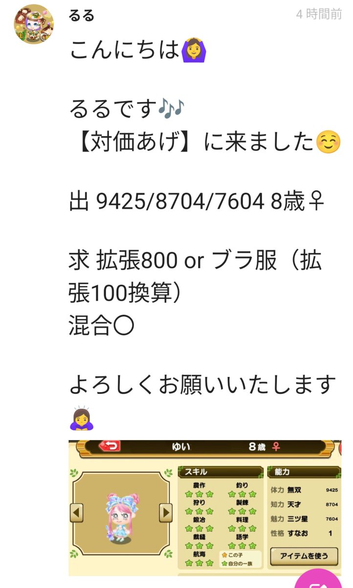 maach1031's tweet photo. この人、他の人のステ画像を���用し画像を作成し、詐欺を行なっているので、yay利用してる方や、この人とフレの方は気を付けてください😊

つぐme
つぐme婚活
つぐme詐欺 https://t.co/emsStF1YmK