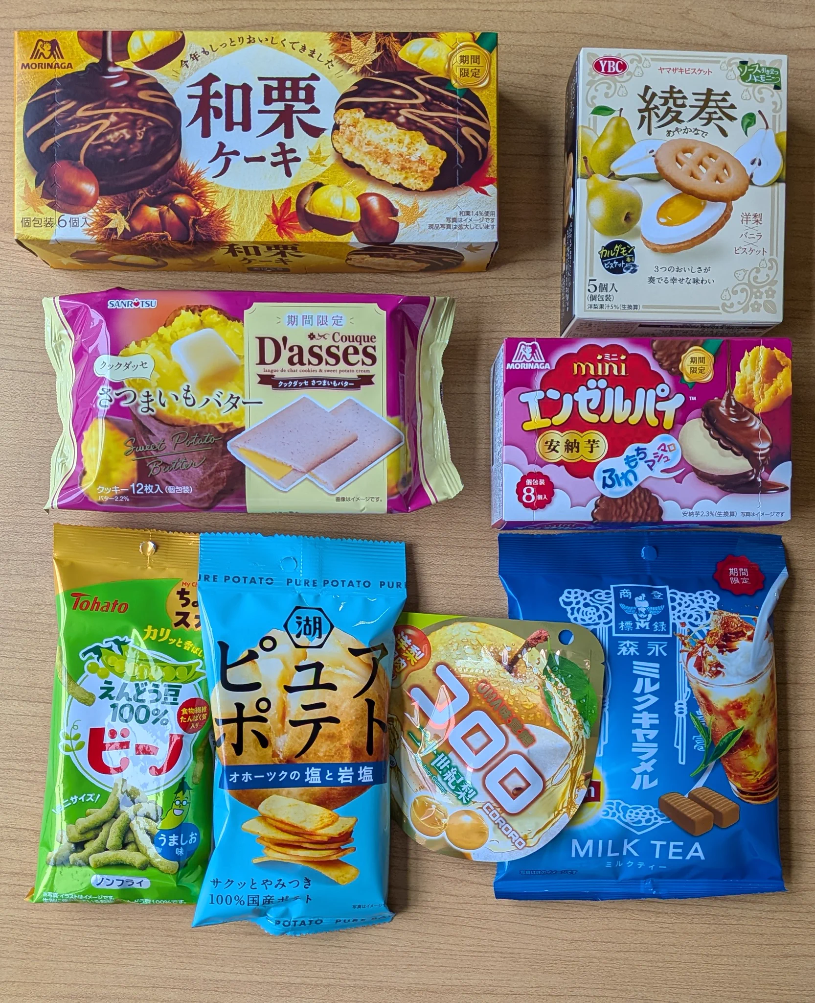 タジマヤ【公式】｜激安！菓子食品の卸問屋🍭 on X: 