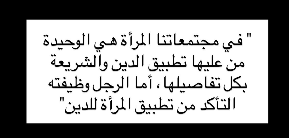 mido_337's tweet photo. ٩٠٪ مقزعين، الشورتات حدث ولا حرج، الدخان، إطلاق اللحية الي على أساس انها واجب(بمشي على معتقدكم) ما شفناكم تطلقونها إلا المطوع ليش؟ مع ان كلها ما تعيق حياتك وصحتك 

بس لما نجي للنقاب؟ الي يجيب ضيق تنفس ومشاكل ثانية، لا الحرية بس في القهوة
الازدواجية في دمكم
#٢٠٣٠_بلا_نقاب https://t.co/dD8wtR0UIv