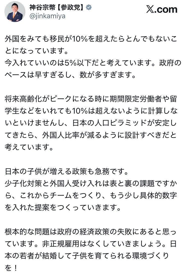 saitama_5992's tweet photo. 少子化対策と外国人受け入れは表裏一体 https://t.co/eWk3AB3XYW