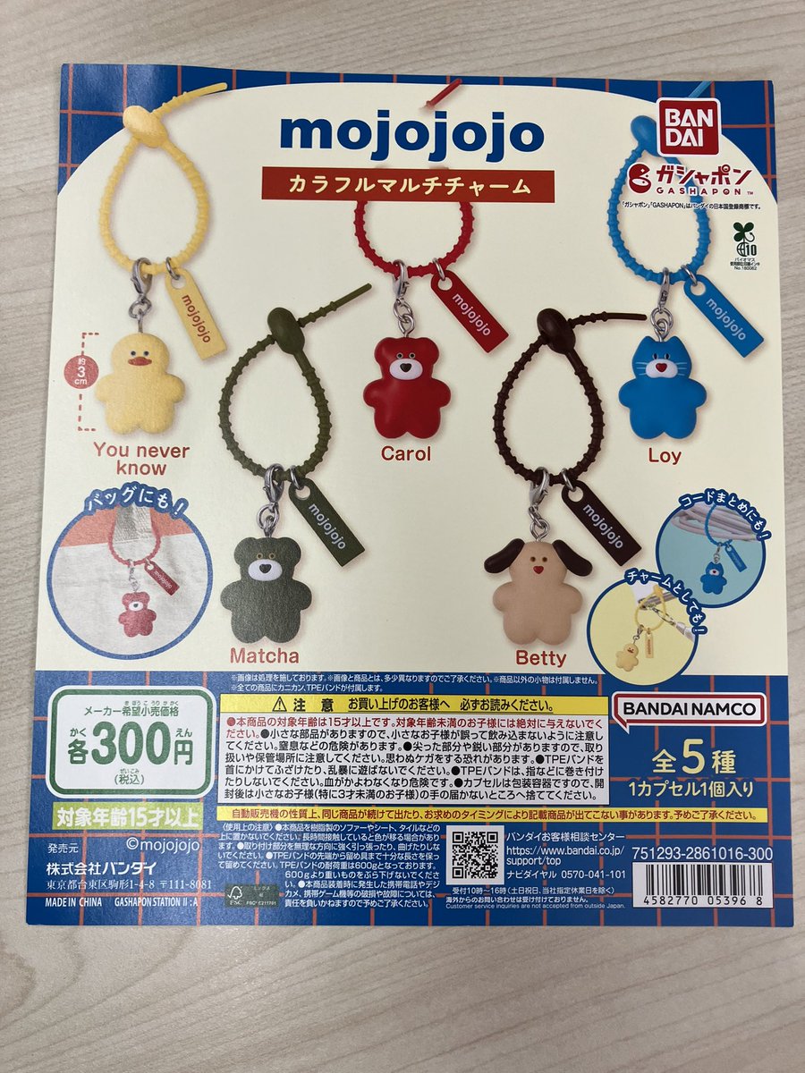 本屋さんのガシャポンのデパートTSUTAYA BOOKSTORE 小杉町店の入荷情報の写真