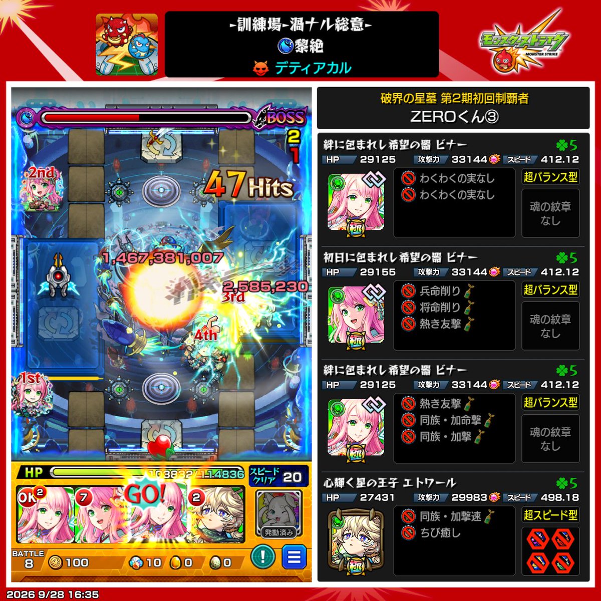 ZERO_GameAka's tweet photo. ビナーかなりおもろい、回復性能モリモリすぎてリザレクションバリアずっと張れるの強すぎるな https://t.co/NoIpJ56VLS