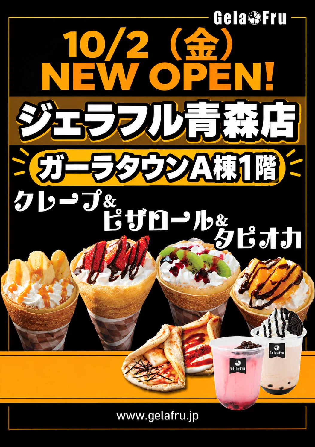 ららら　カラー・オーク　ありがとうございます！ ガーラタウン（青森市） on X: 