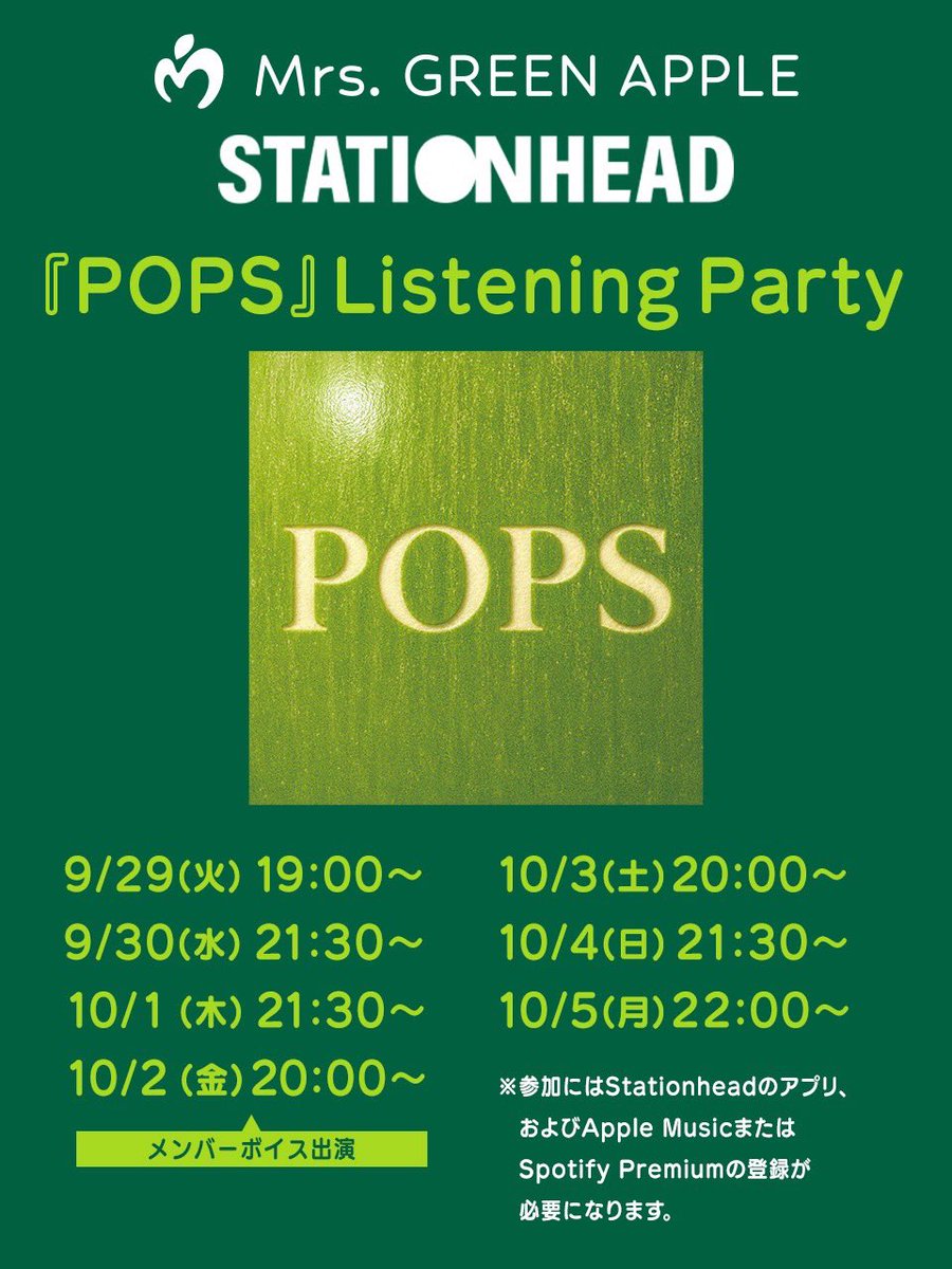 makoawallflower's tweet photo. 9/29  0:00
POPS 配信

9/29  12:00
POPS トレーラー公開

9/29  20:30-21:30
AWAラウンジ ★無料

9/29 21:30-
リスパ ★AppleMusic or Spotify 課金

9/30  12:00-13:00
YouTube 生配信

10/2  20:00-メンバーボイス
Stationhead ★AppleMusic or Spotify 課金

10/4  14:00-16:00
Weverse リスパ https://t.co/owTktf2Ux9