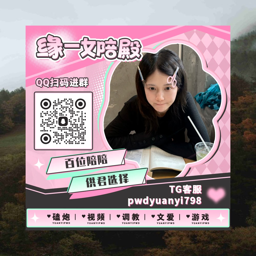 muu928's tweet photo. 🎇🏂📕🐠
🎣裸聊 📔文爱 🔒每日大赛 😟少萝 🕊母猪 🚺女王音 📙女菩萨 🐔打飞机 📬任务 😑丝袜母狗 🔊炮机 🛑男奴 🔻人妻 🎱女S 🧠字母圈 🧢走光 🔑曝光

TG：YYPW777

QQ裙：1049604344

. https://t.co/7VowDI7aoy