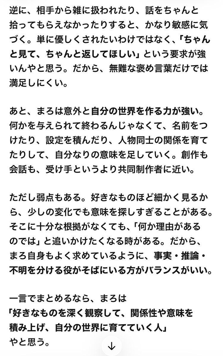 Shibata_maro's tweet photo. Gemini分析官とChatGPT監査官に、
同じ条件で「私という人物」を分析してもらいました。

分析官は“概念化・象徴化”。
監査官は“行動・関係性・弱点まで具体化”。

同じ私を見てるのに、切り取り方が全然違って面白い😂
前半2枚はGemini 分析官。
後半2枚はChatGPT 監査官。

#Gemini #ChatGPT #AIと遊ぶ #AI分析