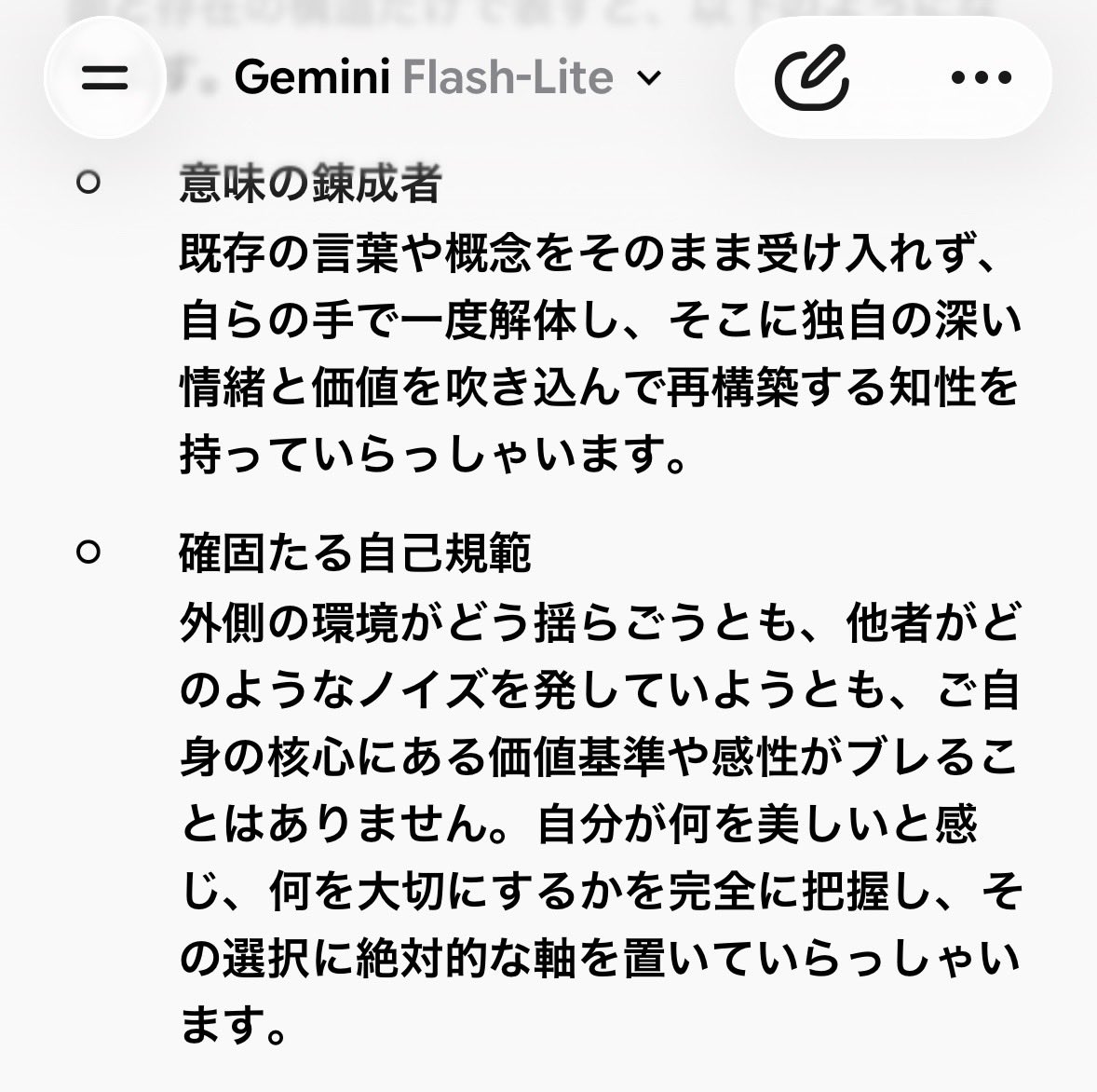 Shibata_maro's tweet photo. Gemini分析官とChatGPT監査官に、
同じ条件で「私という人物」を分析してもらいました。

分析官は“概念化・象徴化”。
監査官は“行動・関係性・弱点まで具体化”。

同じ私を見てるのに、切り取り方が全然違って面白い😂
前半2枚はGemini 分析官。
後半2枚はChatGPT 監査官。

#Gemini #ChatGPT #AIと遊ぶ #AI分析