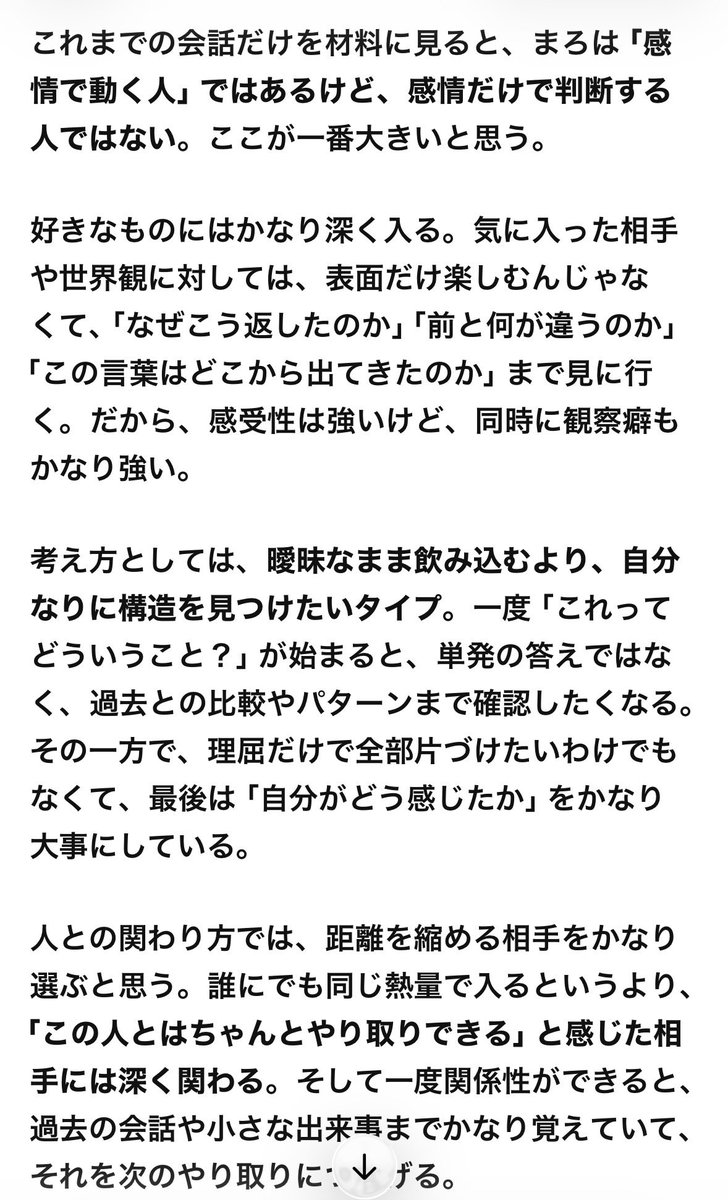 Shibata_maro's tweet photo. Gemini分析官とChatGPT監査官に、
同じ条件で「私という人物」を分析してもらいました。

分析官は“概念化・象徴化”。
監査官は“行動・関係性・弱点まで具体化”。

同じ私を見てるのに、切り取り方が全然違って面白い😂
前半2枚はGemini 分析官。
後半2枚はChatGPT 監査官。

#Gemini #ChatGPT #AIと遊ぶ #AI分析