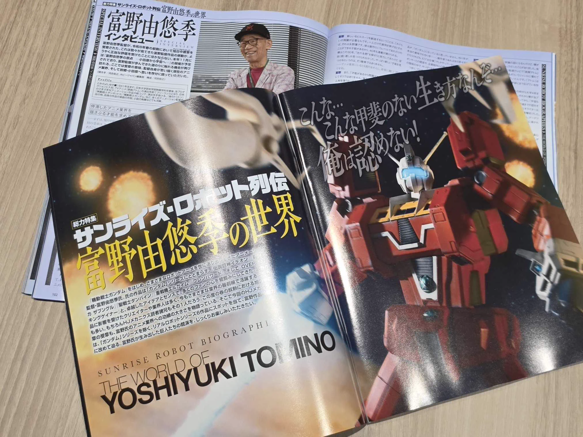ホビージャパン編集部 on X: 