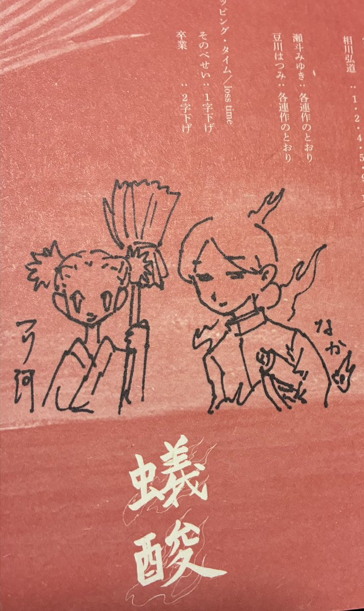 sonobe_sei's tweet photo. 〜30日（水）まで

ふたりが在廊している時に行って、
蟻酸にサインしてもらうといいよ！ https://t.co/S3n0sVq77O