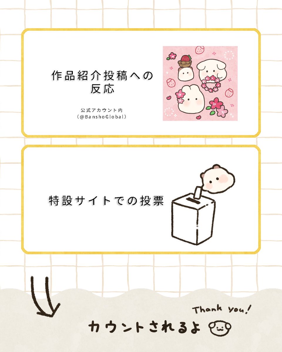 pico_hanae's tweet photo. ⋱  キャラコン人気投票 ⋰

ファイナリストを決めるのは審査と…

【皆さんからの応援】✨

-- 以下の方法で応援できるよ --

①引用先の投稿へ ♡・RP
②Web投票
https://t.co/6MnR6YwHxu

応援よろしくお願いいたします🌼 https://t.co/xP8MPLa261