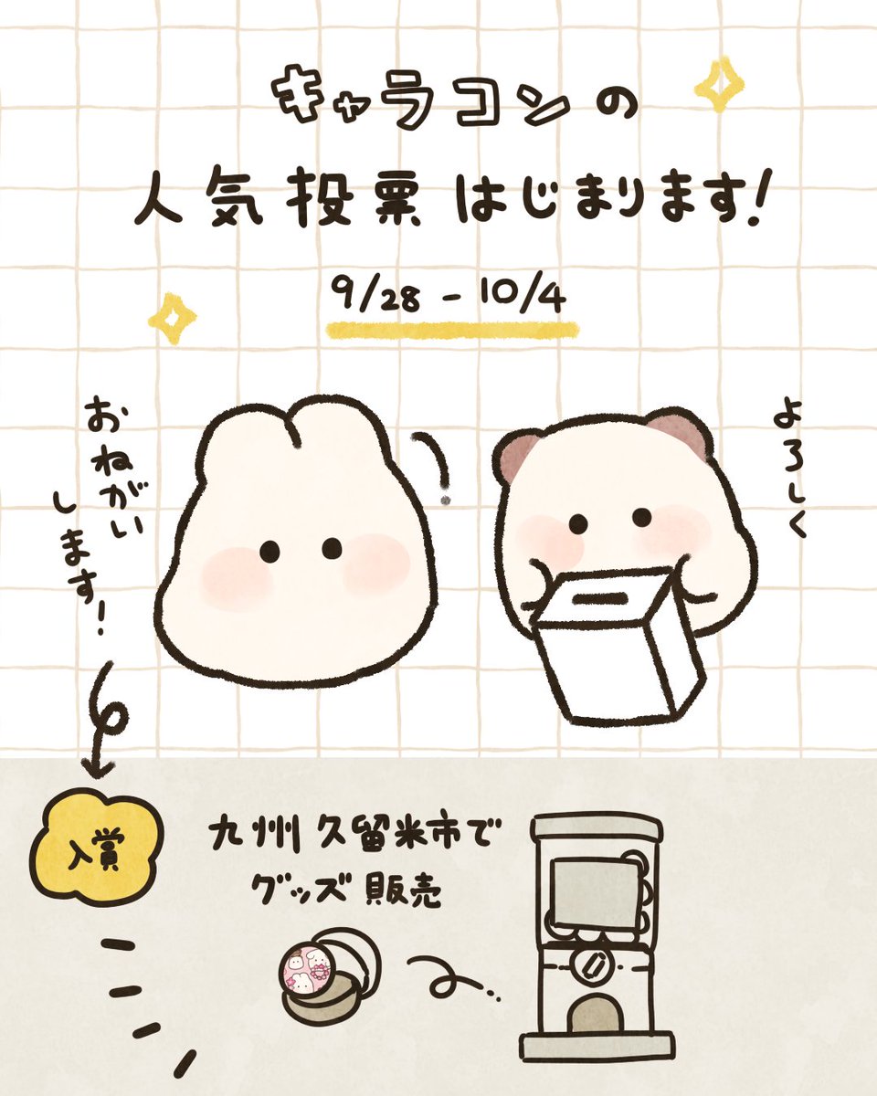 pico_hanae's tweet photo. ⋱  キャラコン人気投票 ⋰

ファイナリストを決めるのは審査と…

【皆さんからの応援】✨

-- 以下の方法で応援できるよ --

①引用先の投稿へ ♡・RP
②Web投票
https://t.co/6MnR6YwHxu

応援よろしくお願いいたします🌼 https://t.co/xP8MPLa261