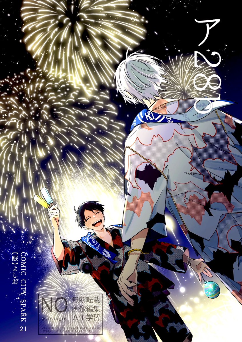 yosio_re's tweet photo. スパークポスターできた！
(🎡コラボ本当にありがとうございます第三弾もあったらいいなのポスターです) https://t.co/3ooeLfHLF0