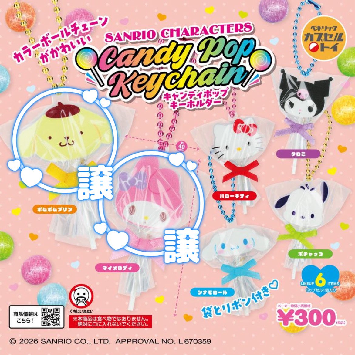 rr0u0rr's tweet photo. 【 交換 】 ｶﾗﾌﾙｶﾗﾋﾞﾅﾏｽｺｯﾄﾁｬｰﾑ ｻﾝﾘｵ
ﾌｧｯｼｮﾝﾘﾝｸﾞ  ｵｰﾛﾗｺﾚｸｼｮﾝ ｷｬﾝﾃﾞｨﾎﾟｯﾌﾟｷｰﾎﾙﾀﾞｰ
手作りおやつﾁｬｰﾑ 平成女児ﾁｮｺ

譲￤画像
求￤固定求めorｶﾞﾁｬｶﾞﾁｬ類

なんでも検討いたします！
お気軽にお声がけお願いいたします🙇🏻‍♀️🤍 https://t.co/nV18vhugMX