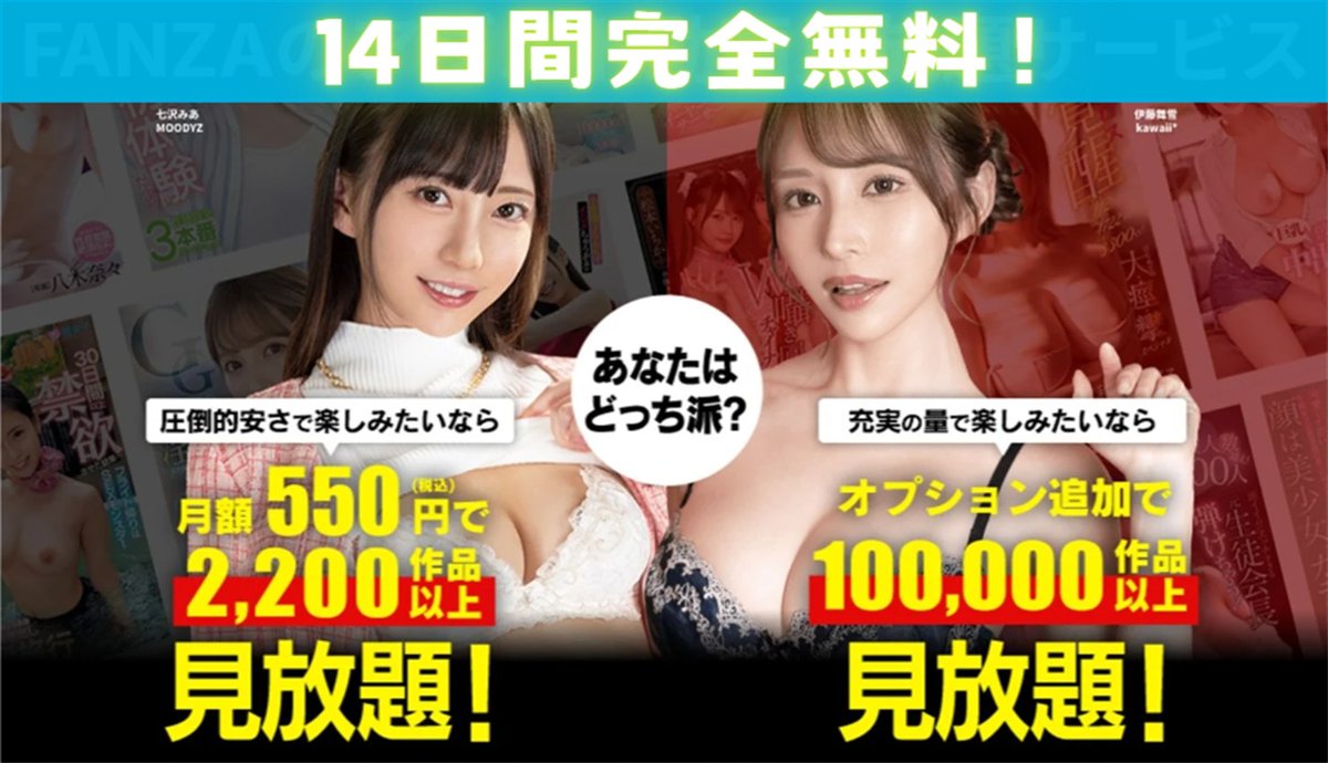 kanna_Avsekai2's tweet photo. 🏝 FANZA TV 見放題サービス 🏝

☑月額550円で見放題
☑14日間無料
☑毎月2200作品以上

無料期間だけでもめちゃ沢山見れます…😍
個別で買うより絶対お得だよね🉐

🍹14日間無料サービスはこちら🍹
https://t.co/jjAifhZ09f https://t.co/nskqmtDe4j