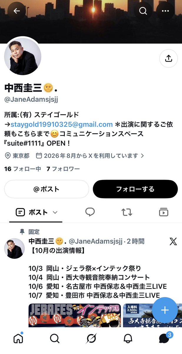 keizo1111's tweet photo. 【注意喚起⚠️】
僕のアカウント丸コピの『なりすましアカウント』ができているようです。
ブルーの認証バッヂがついていないものは
本物ではありません。＠ ジェーンアダムス…何某の『中偽（ナカニセ）圭三』アカウントに要注意‼️ https://t.co/Vqs2u0M63H