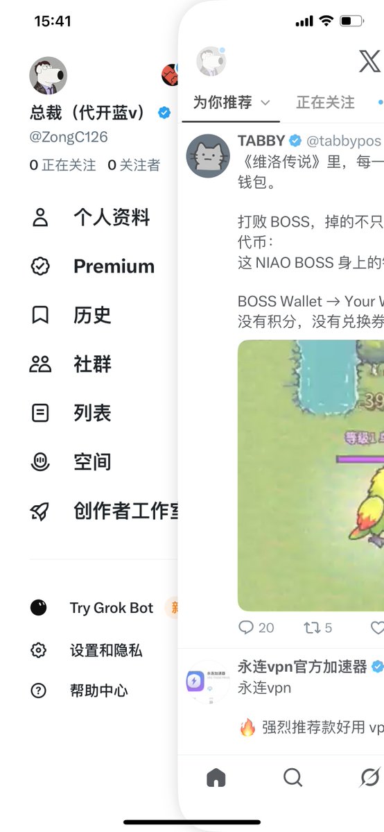 Xiaoyzi_Web3's tweet photo. 现在给大家讲一下我前面的两个蓝v老号是怎么陨落的
可谓是条条都踩在了X的雷点上

话说当时我是做点蓝v代开业务
所以给自己主号开了个蓝v

1：平时很少刷推，也不互动。
这种情况X会直接认定你是僵尸号

2：我常常去那些需要开通蓝v的人下面宣传甚至私信。
又踩中一个雷点，你的号在系统眼里就是做推销的（其次重复发同一句话，跟福不嘿老师没区别，你不是机器号谁是，一定一定要真人感）

3：我类似的文案帖子发多了直接荣获标签🏷️（标签就是限流，你发的评论直接被吞掉，你发的帖子流量直接个位数）

4：然后我就理直气壮的去申诉解除标签，当天就出结果了，通知我永久封号（去tnd）后面申诉了几次都不给我放出来我就放弃了

然后我又买了一个10年老号开蓝v
一开始流量挺好的，我又走上了老路，然后历史总是惊人的相似（标签）

这次我不敢去申诉接触标签了，想着养一礼拜总会好一点吧，一周左右我又去申诉了……
是的，还是直接封号！！！

写完了，这次第三个号了，重生之我在推特当互关黑奴博主，希望大家看到我这段以身试则的经历后能吸收到一点东西

说白了这就是一个社交平台，你就该像真人一样说话发帖刷帖，不要懒，不要鲁莽