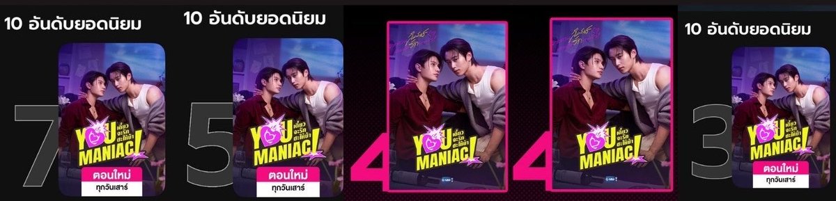 pcnkmt's tweet photo. EP1   > 7  
EP2  > 5
EP3  > 4 
EP4  > 4
EP5  > 3

Youmaniac ใน 10 อันดับยอดนิยมใน oned คือป้าอึ้งนะ สูงขึ้นเรื่อย ๆ เลยอะ y — y ยิ่ง ep หลัง ๆ มันเข้มข้นขึ้นมาก ๆ แล้วคนมามุงเยอะมากขึ้นด้วยอะ เก่งมาก พุมิใจคัฟ ๆๆ ไปกันต๊อออ 💘😭🤟🏻

#WilliamEst #BarcodeKin
#YouManiacSeries https://t.co/38m7gsRWTC