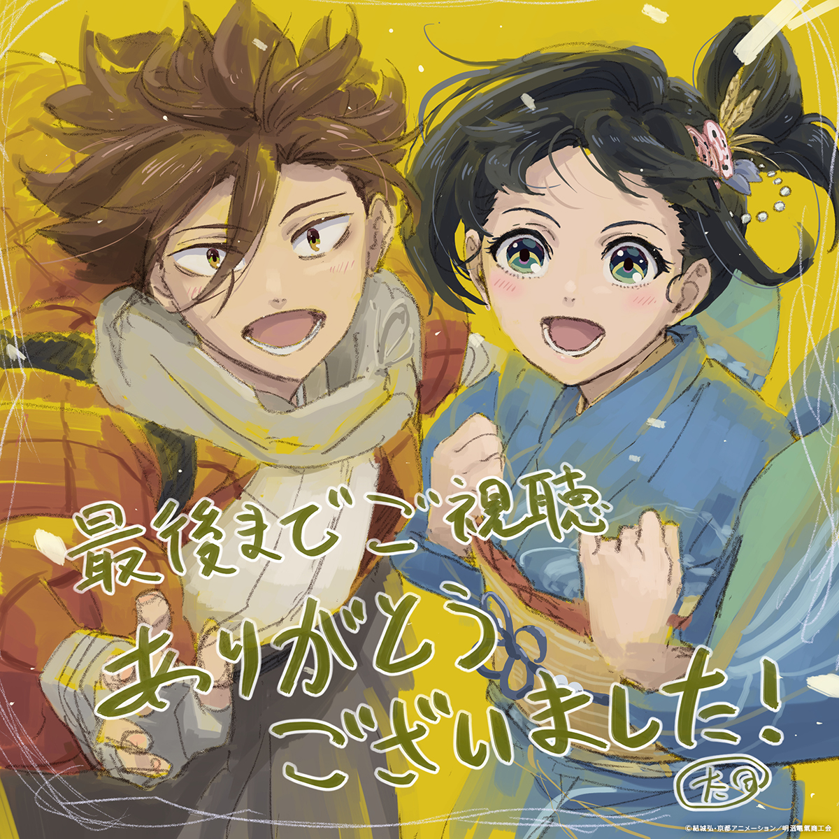 denkimokuroku's tweet photo. ／
最後までご視聴いただき
ありがとうございました💡
＼

太田監督よりイラストが到着！

TVアニメ『二十世紀電氣目録-ユーレカ・エヴリカ-』
Netflixにて好評配信中⚡
何度でもお楽しみください！
https://t.co/XSkiM7tMLv

#二十世紀電氣目録
#ユーレカエヴリカ https://t.co/mSG7Y400vp