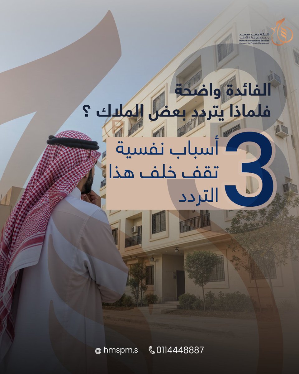 SaeedanPMCo's tweet photo. التردد يبدأ من التصوّرات.. والتجربة تكشف الحقيقة.

لقراءة المقال كامل :
https://t.co/sUHEAmiX52

 #إدارة_أملاك #إدارة_عقارات #استثمار_عقاري #العقار_السعودي #ملاك_العقار https://t.co/I7SSpEXRv4