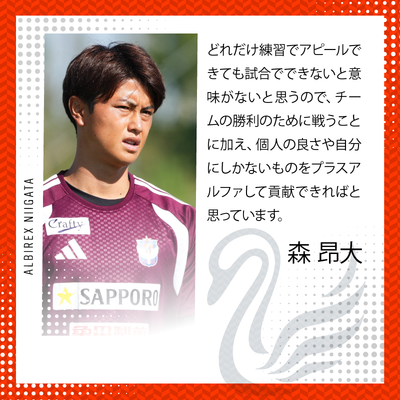albirex_pr's tweet photo. ━━━━━━━━━━━━━━━━
2026/27Jリーグヤマザキビスケット ルヴァンカップ
1stラウンド2回戦 🏟️松本戦前日会見📽️
━━━━━━━━━━━━━━━━

➡️https://t.co/KAUOThO1b2

💬前日会見の様子を #モバアルZ で公開しています。
#船越優蔵 監督
#新井泰貴 選手
#森昂大 選手

#albirex #アルビレックス新潟