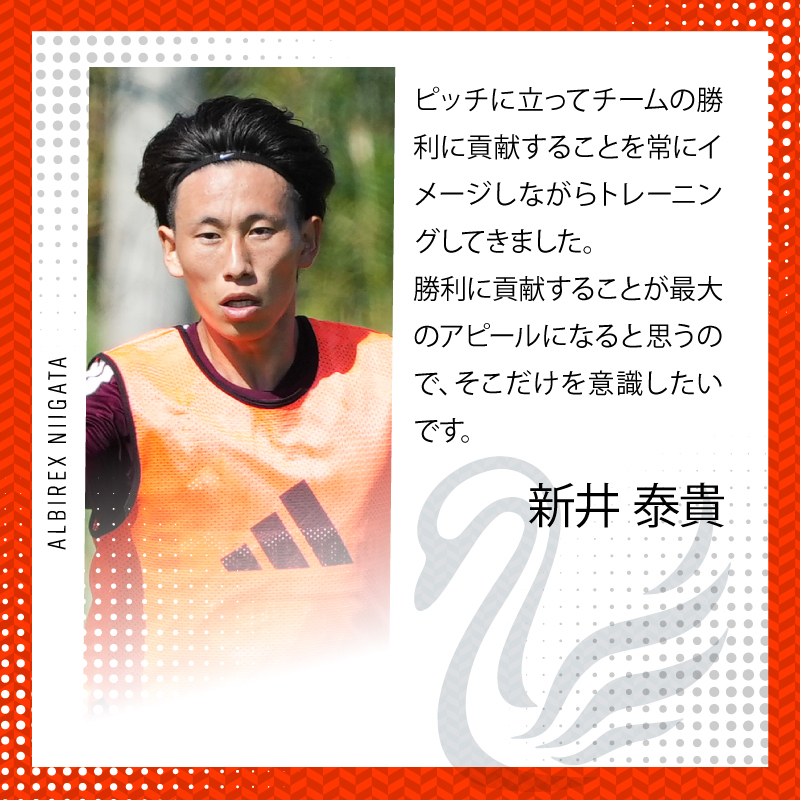 albirex_pr's tweet photo. ━━━━━━━━━━━━━━━━
2026/27Jリーグヤマザキビスケット ルヴァンカップ
1stラウンド2回戦 🏟️松本戦前日会見📽️
━━━━━━━━━━━━━━━━

➡️https://t.co/KAUOThO1b2

💬前日会見の様子を #モバアルZ で公開しています。
#船越優蔵 監督
#新井泰貴 選手
#森昂大 選手

#albirex #アルビレックス新潟