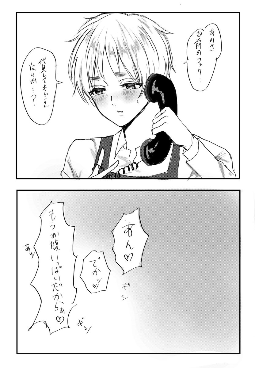 harru_33's tweet photo. 本家のあのシーン、英語圏でコックって…   ※右眉 https://t.co/LDxwppBoHP