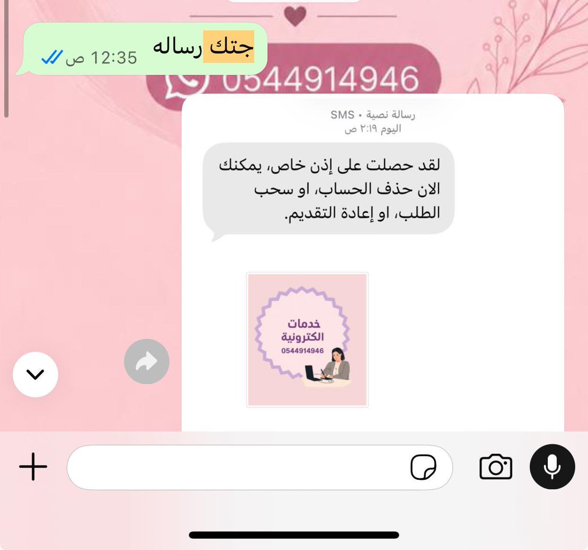 1pw88's tweet photo. شغالين فك حظر الضمان الاجتماعي ✅✅

✅ تسجيل مستقل بعقد إيجار إلكتروني مدفوع
✔️ مع سند وعداد كهرباء
✅ سحب طلبات وتقديم ضمان متوفرر 
✅يوجد طرق جديده للمتزوجات والاخوان🤩

التواصل واتس اب :0544914946
#الضمان_الاجتماعى_المطور https://t.co/IjMlLeBi6C