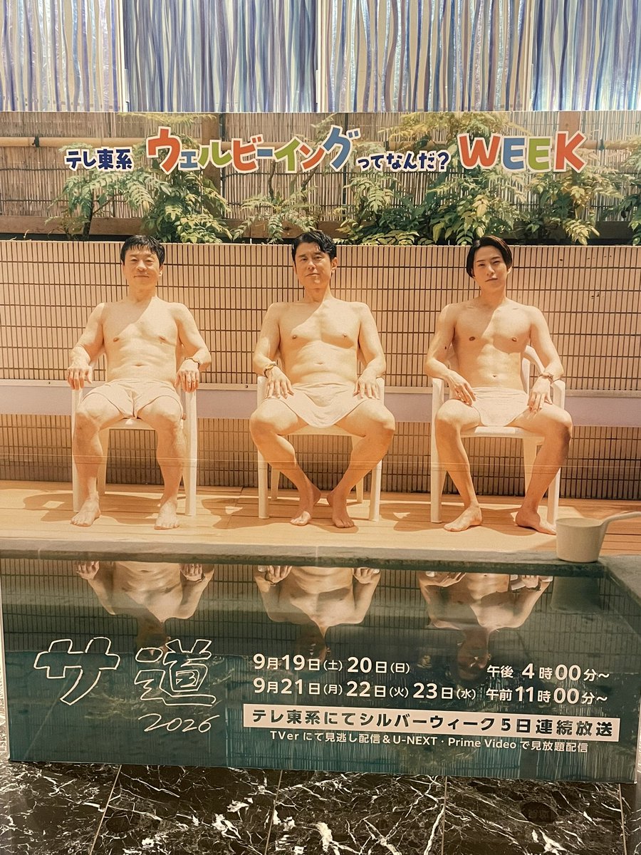 F_C_Bagus's tweet photo. サ道コラボ期間中になんとか滑り込みで。「それじゃまた、どこかのサウナで」

Tempalay “あびばのんのん” (Official Music Video) https://t.co/rkBcsnjcFt https://t.co/WEC2yQSfxj