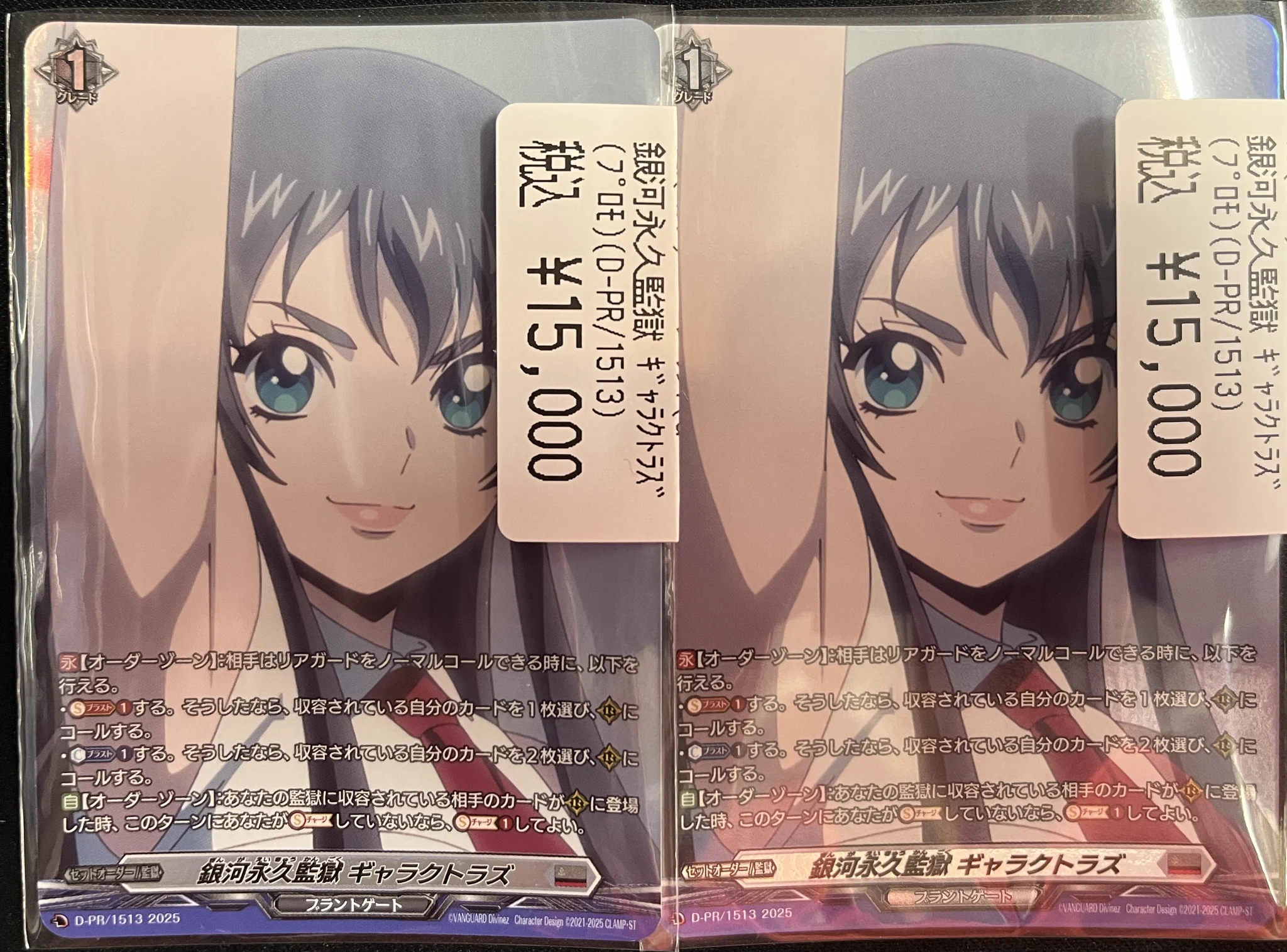 ドラゴンスター秋葉原店 on X: 
