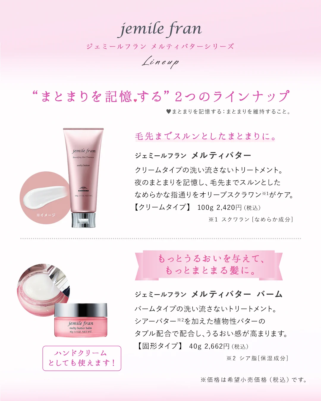 ミルボン公式(milbon) (@milbon_FYB_MAG) / X
