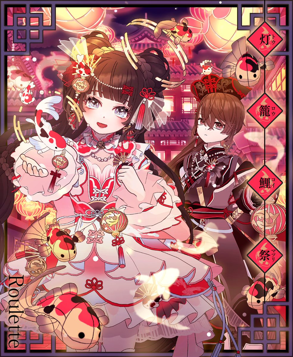 mirrativ_jp's tweet photo. 【9/29 ~ 10/4】🌕復刻開催🌕
🏮灯籠鯉祭🤍Roulette🏮

年に一度のお祭りに✨
幼馴染の護衛と⚔️お忍びで来たお姫様🪷

夜空に浮かぶ淡いゆらめきは🏮
二人の想いを乗せて、何処へゆく…🤍

幻想的な鯉の灯籠が泳ぐ🐟中華風衣装が再登場🫧 https://t.co/7PPW5opbb0