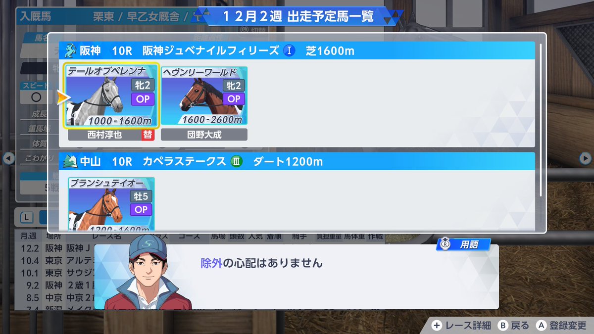 amrita_tw's tweet photo. ダビスタ2の細かいところにも色々制作陣の拘りを感じる

①浦和の3コーナーあたりから仕掛けるジョッキー
②自厩舎2頭出しで1、2着だった場合のアナウンサーコメント
③乗り替わりだった時、「替」マークが付く
④オッズ画面、複勝2着までの注釈

他にもたくさんある

＃ダビスタ2 https://t.co/V7KpzU7Yw2