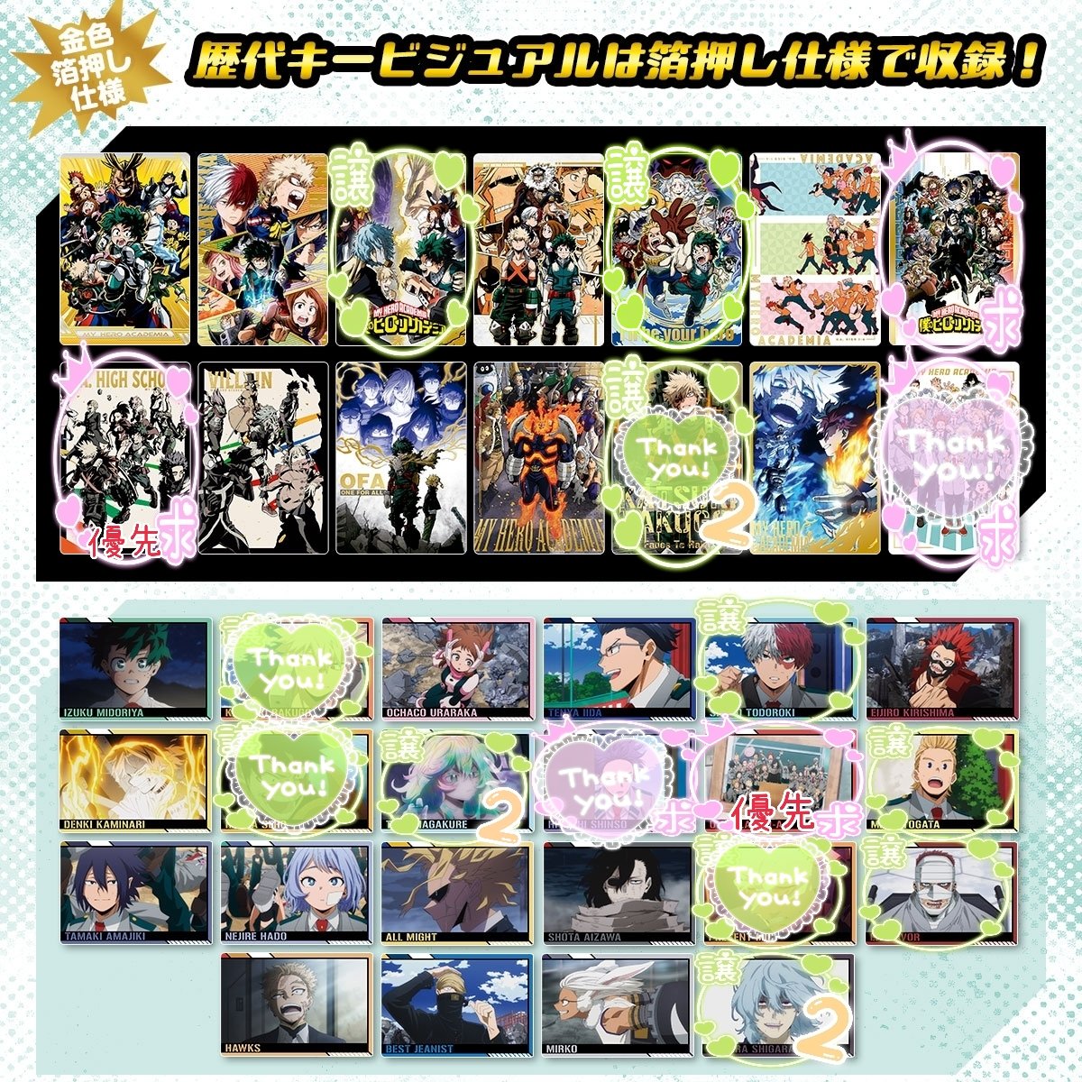 nagi_cowlover's tweet photo. 【交換】僕のヒーローアカデミア ヒロアカ カードソフトクッキー

譲▶︎
VR：3期 4期
N：轟 死柄木 エンデヴァー 通形  葉隠
ウエハース：芦戸 障子 砂藤

求▶︎
心操がいる絵柄
下段はウエハース等とも交換可

郵送での交換📮
轟は優先との交換優先、VR↔VRか優先の交換のみ
よろしくお願い致します https://t.co/e6wXPWspUW