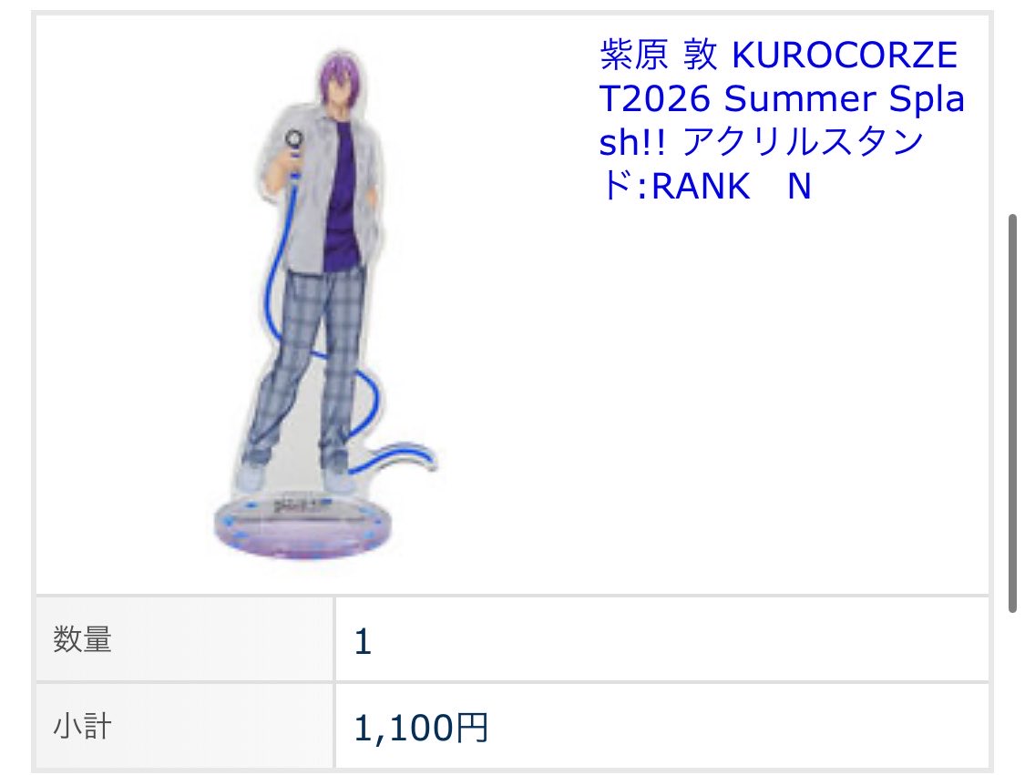 Yuyuaaaa52's tweet photo. 【譲渡 交換】黒子のバスケ 黒バス  ハピクロ！ KUROCORZET2026 Summer Splash!!  アクスタ アクリルスタンド 缶バッジ
譲:アクスタ 缶バッジ 紫原 各1
求:定価＋送料
交換の場合黒子 黄瀬
２点まとめてお迎えいただける場合特典もお付けできます https://t.co/PuzW3rtPJy