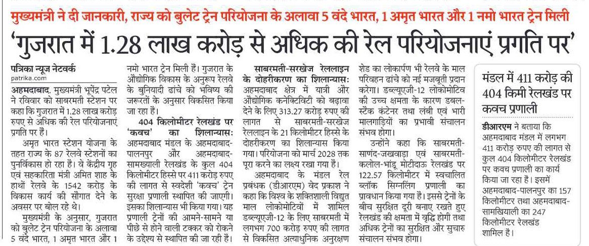 RAJESHSEP1971's tweet photo. https://t.co/OZWVpBeM1i
@Bhupendrapbjp @WesternRly @drmadiwr @rpbreakingnews @PatrikaAmd 
#ahmedabadpatrika https://t.co/IkZ1mZiwXB
