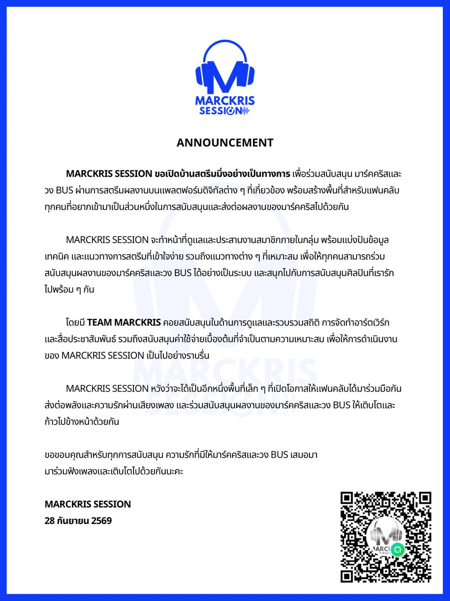 MARCKRISSESSION's tweet photo. 📢🎧

ประกาศสำคัญจากทาง @MARCKRISSESSION   

เรื่อง ขอเปิดบ้านสตรีมมิ่งอย่างเป็นทางการ 

#MARCKRIS
#MARCKRISSESSION https://t.co/XAIe35QYU0