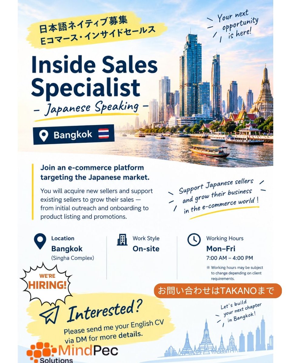 Ayako_Mindpec's tweet photo. 🇯🇵 #日本語ネイティブ 募集｜Eコマース・インサイドセールス｜ #バンコク 🇹🇭
Inside Sales Specialist – Japanese Speaking 🇹🇭
📍 Bangkok
🏢 On-site
🕐 Mon–Fri, 7:00 AM–4:00 PM
・🇯🇵 Japanese: Native+・🇬🇧 English: B2+
・💼 2+ years of Sales / Inside Sales experience
#Hiring #海外転職 https://t.co/rdGXNZE4N3