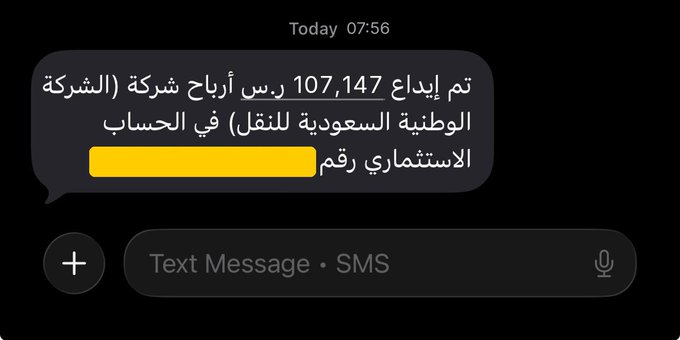 SethBellville's tweet photo. ماشاءالله وصلت توزيعات البحري 😍😍
رسالة احلى من رسالة تم إيداع الراتب.. https://t.co/q1GoqlCEVs