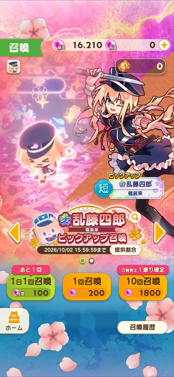 nunongooooo's tweet photo. 欲望に負けるダメな審神者です
乱ちゃんお迎えするから待っててね💕︎💕︎ https://t.co/2Bh1zHRN5m