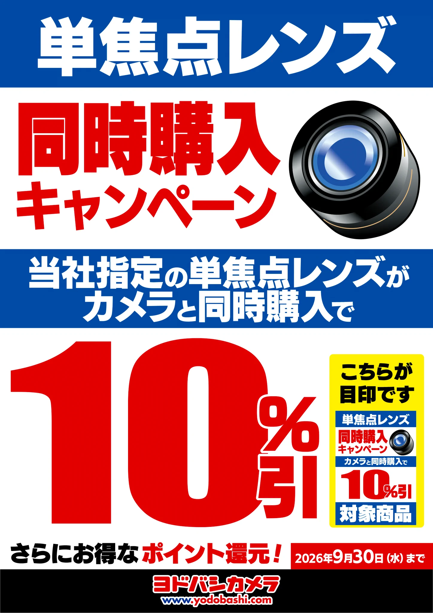 ヨドバシ 宇都宮店 on X: 