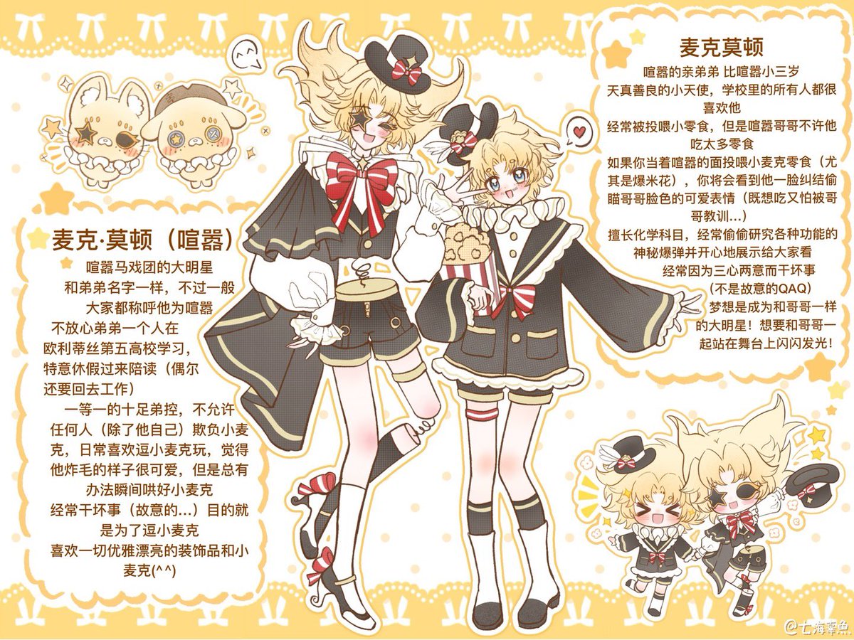 NanamiKoiii's tweet photo. フラ曲の私設たち꒰⌗´͈ ᵕ `͈⌗꒱～💗
#IdentityV  #フラ曲 https://t.co/kXAlhJo10V
