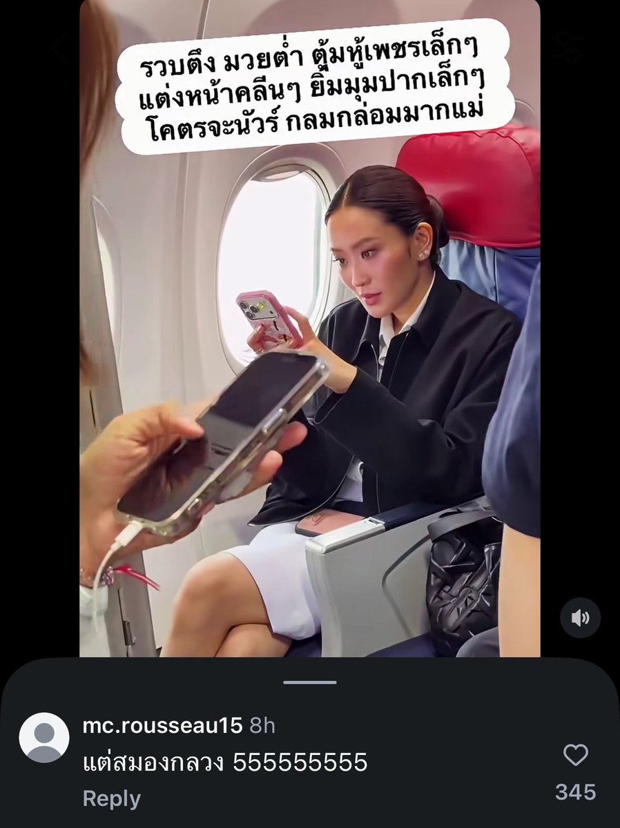 Starryplace1001's tweet photo. ไอจีนี้อวยมาดาม ยังมีคนสาระแนมาด่า แล้วดูมีคนกดถูกใจดิ อีสัสขนาดโดนปลดนายกแล้วยังโดนด่าโดนแซะ เผลอๆโดนด่าเยอะกว่าอีหนูอีกมั้ง https://t.co/UjTXW2C4wJ