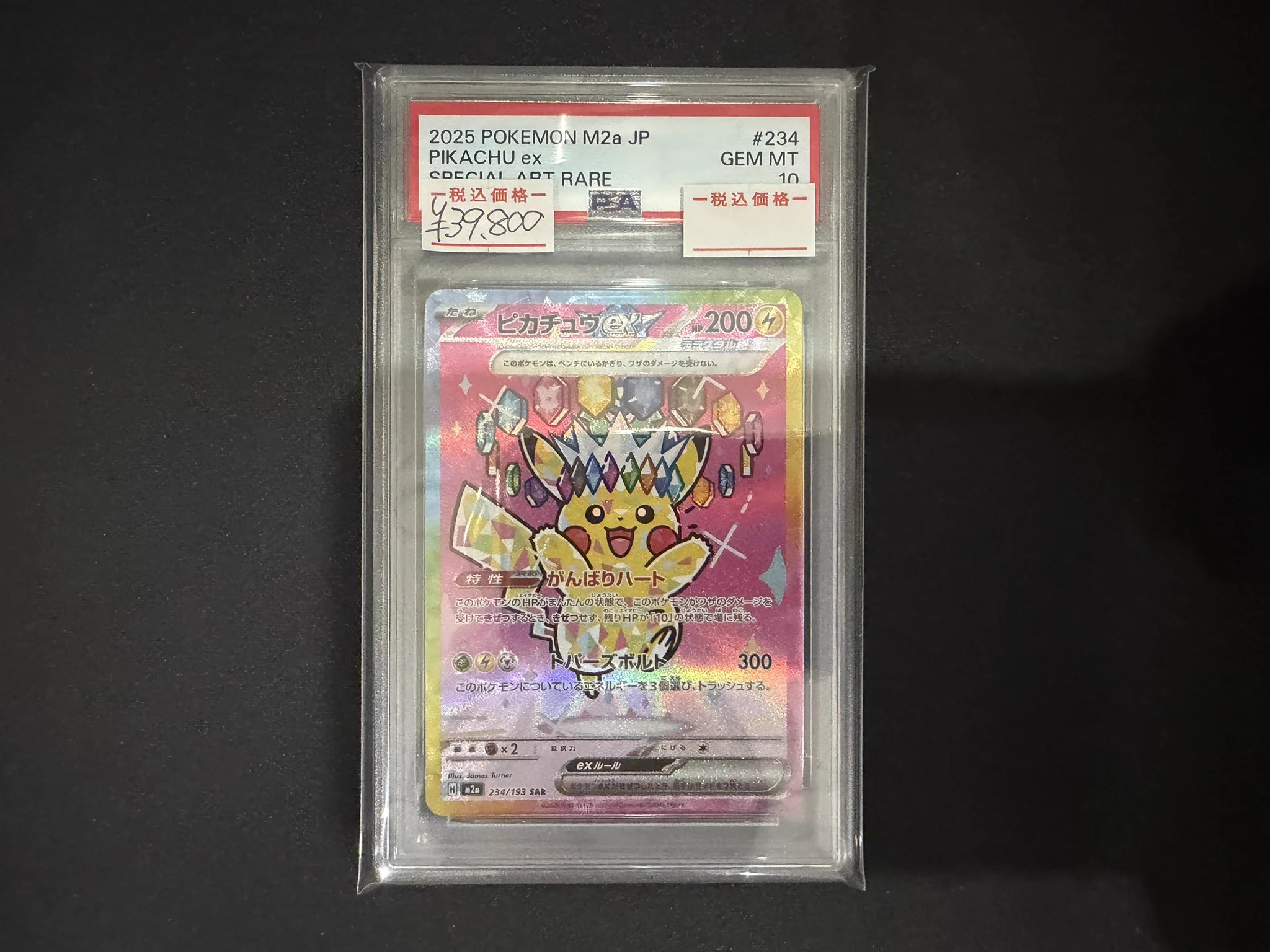 【未使用】ピカチュウ ユリカ 3種セット トランパス 名古屋市交通局 廃盤 希少 NJY【名古屋大須店】 on X: 