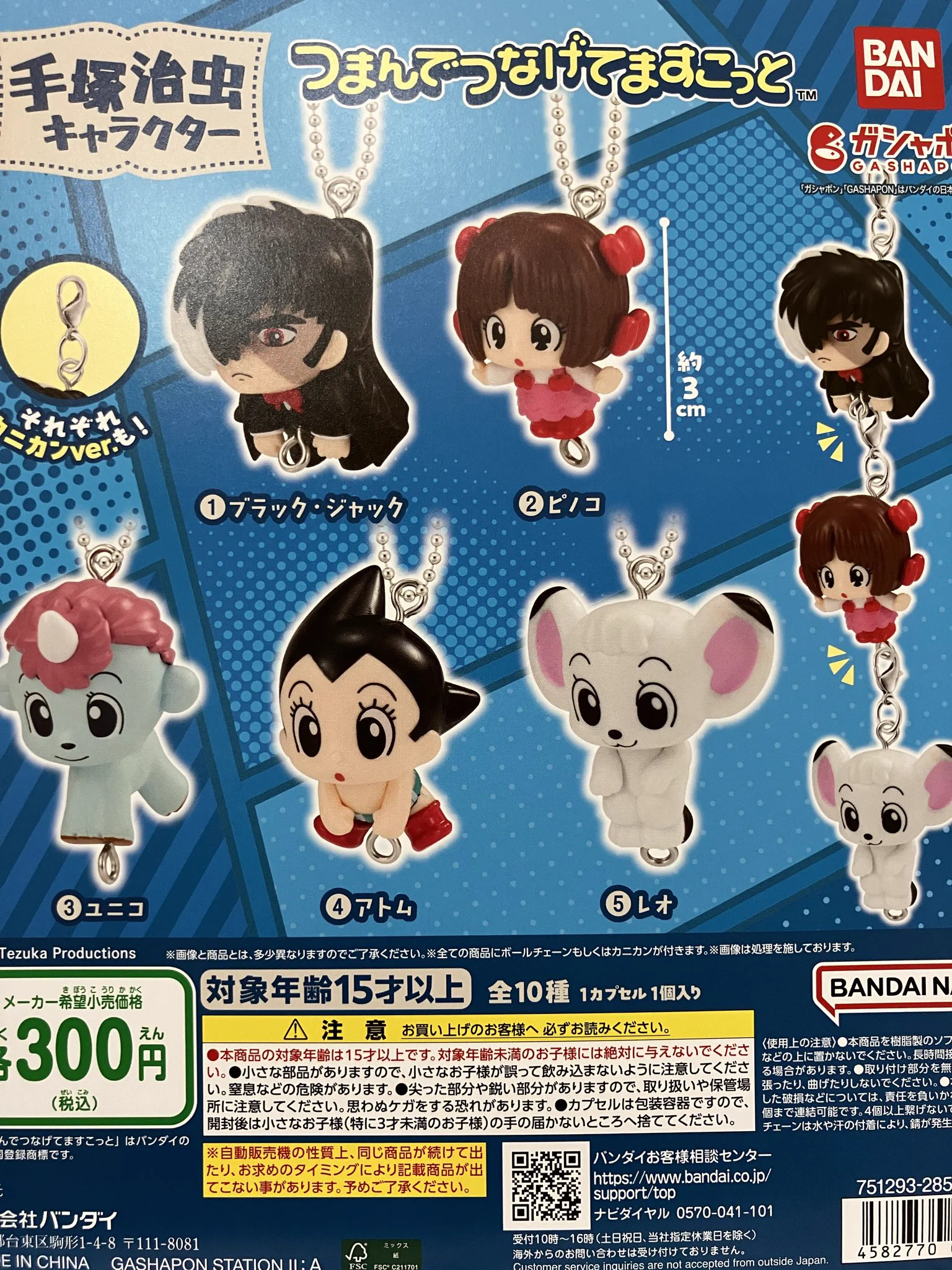 ガシャポンのデパートラスパ西大和店 on X: 