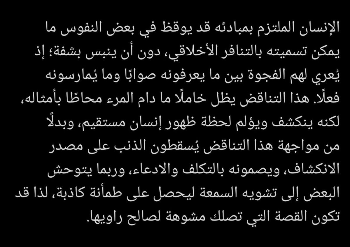 RahafArticles's tweet photo. الإنسان الملتزم بمبادئه🌸💕 https://t.co/5ZaGqEXJmd