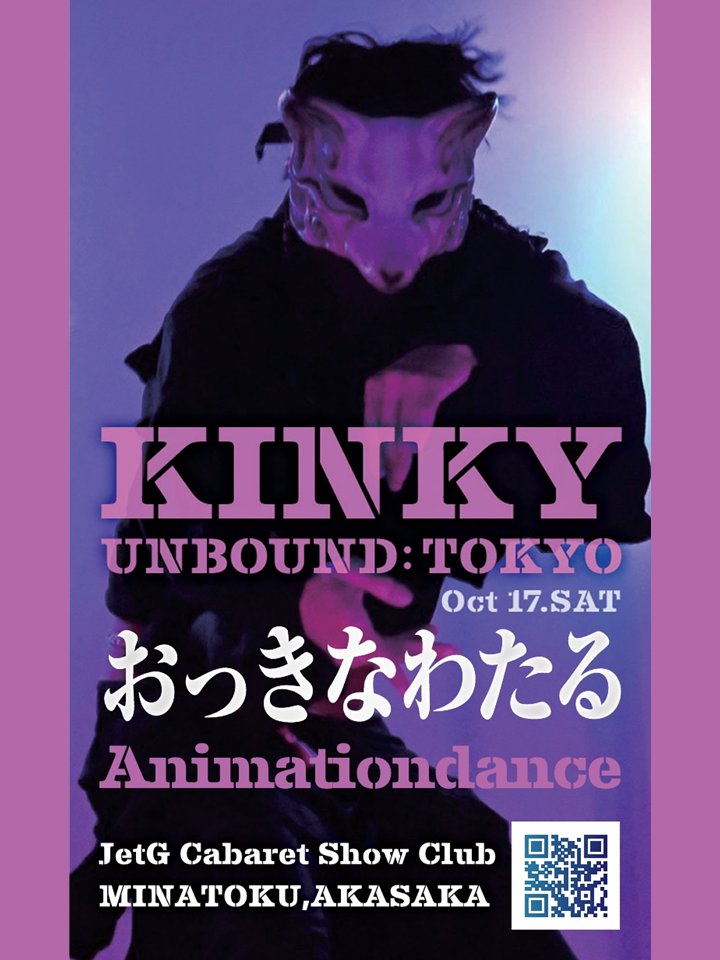 kinkyunbound's tweet photo. GUEST DANCER      
おっきなわたる
animationdance

Date: Sat, October 17, 2026 Time: 18:00 - 0:00
Tickets on sale now: https://t.co/Dvvts8X648 https://t.co/ODDGtuJSq7