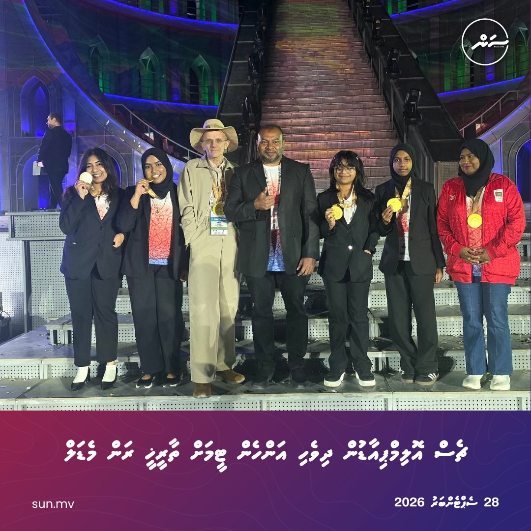 sunbrk's tweet photo. Chess Olympiad in Dhivehi anhen team ah thaareekhee ran medal
https://t.co/xn4TMIf7Wb
Follow us:
Viber: https://t.co/r1ic7mirrB
Telegram: https://t.co/plOPl2zYfy
#sunonline #seemv #news #sunonlineheadlines #latestnews #dhivehinews #maldivesnews https://t.co/iLdHubCnc5